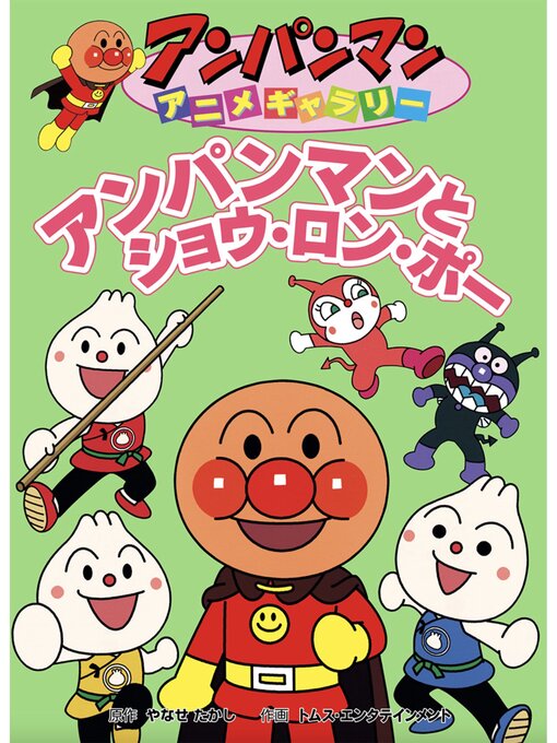 【絶版】ところであなたは…？ やなせたかし 古書 ］心の絵本 ところであなたは…？（やなせたかし）』 販売